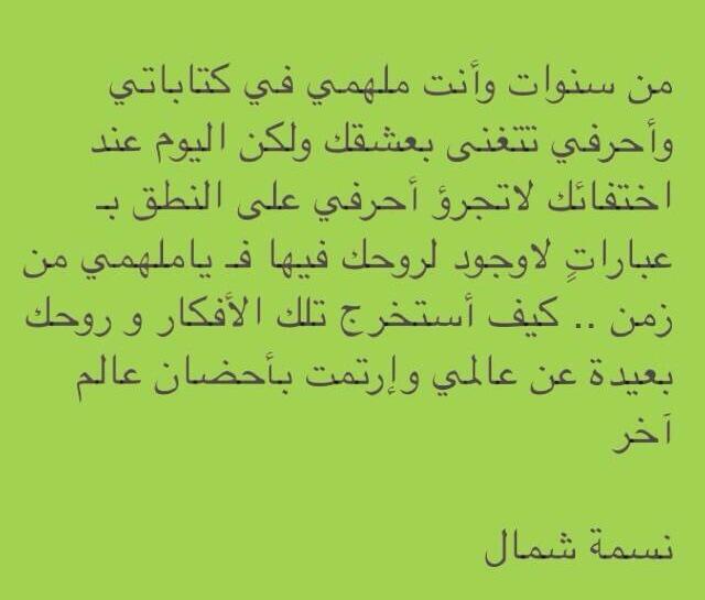 من سنوات وأنت ملهمي