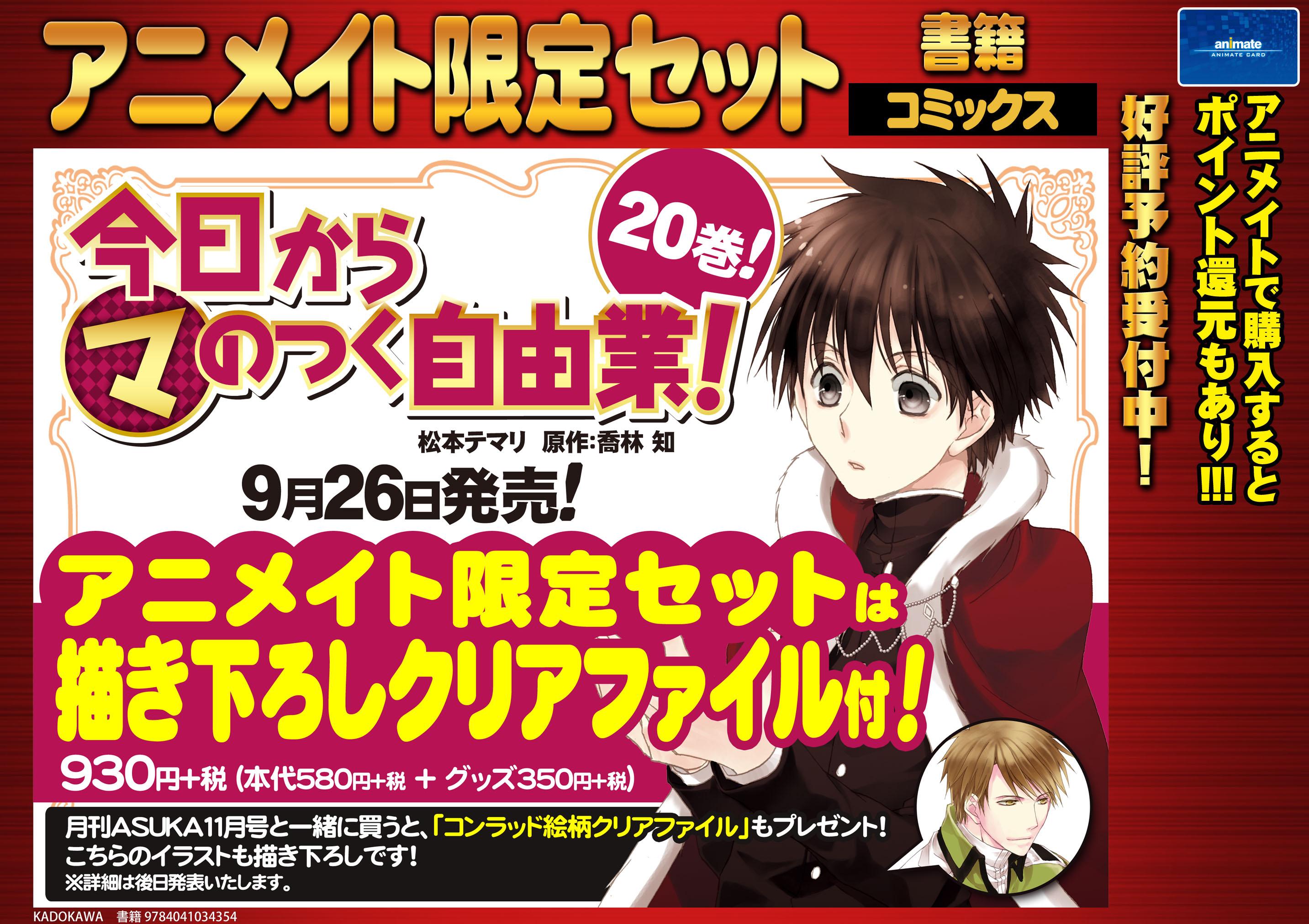 今日からマ王 今日からマのつく自由業 CD ７枚セット 喬林知 松本