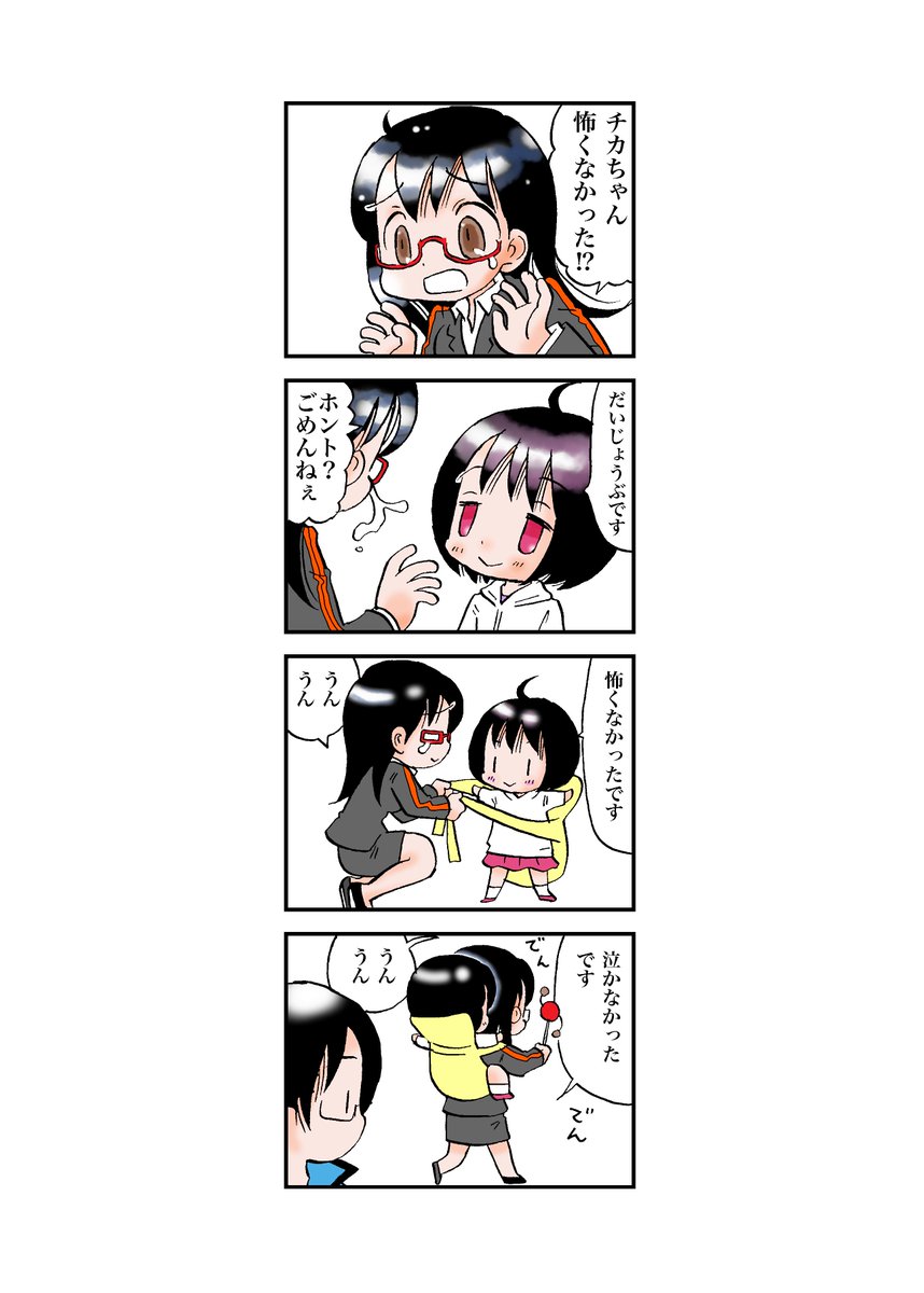 ワートリ。チカちゃんてこれくらいかわいい。 