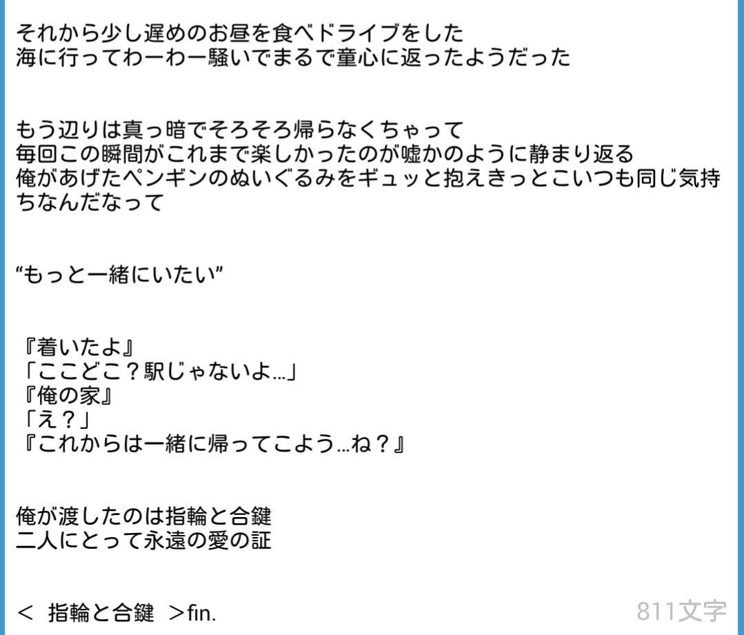 ハジ 指輪 と 合鍵 ハジ 指輪 と 合鍵