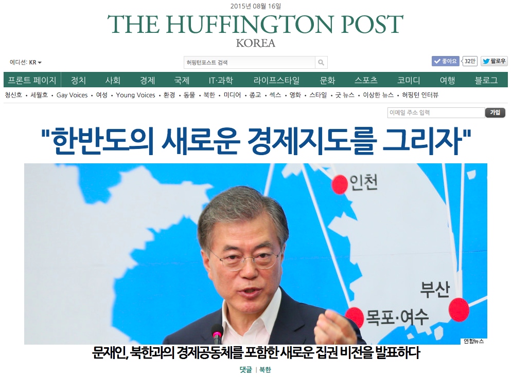 sangsoob1's tweet photo. “@HuffPostKorea: 오늘 첫 번째 스플래시입니다.
"한반도의 새로운 경제지도를 그리자"
http://t.co/9UsUwPTh7X

-문재인, 북한과의 경제공동체를 포함한 새로운 집권 비전을 발표하다 http://t.co/7wOOcBhrfC”
