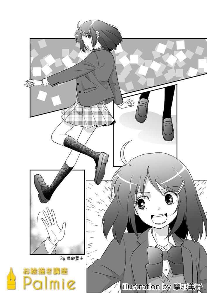 O Xrhsths お絵かき講座パルミー 最新ipadが当たる キャンペーン開催中 Sto Twitter 摩耶薫子さんの3つのクリスタ講座は操作 方法が丁寧に解説されていますよ O W O ぜひ見てみてくださいね 1 枠線の描き方 2 トーンの貼り方 3 パース定規を使った背景の描き方 O Xrhsths お絵かき講座パルミー 最新ipadが当たる キャンペーン開催中 Sto Twitter 摩耶薫子さんの3つのクリスタ講座は操作 方法が丁寧に解説されていますよ O W O ぜひ見てみてくださいね 1 枠線の描き方 2 トーンの貼り方 3 パース定規を使った背景の描き方
