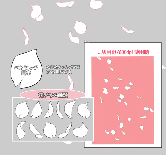 朝比奈あさと Twitter પર 桜吹雪の手描きブラシ作りましたー よろしかったらどうぞ 桜の花びらブラシ Clip Celsys Http T Co 6fwsg2xbnt Http T Co Ridsjaea7l Twitter