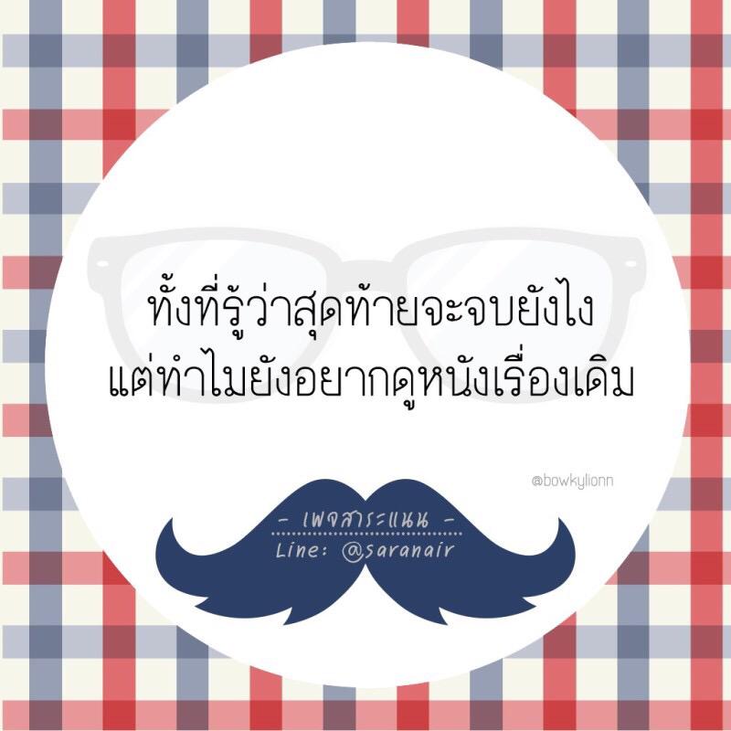 BacteriaLin's tweet image. ก็มันสนุก เศร้า หวาน ฟินได้อีก