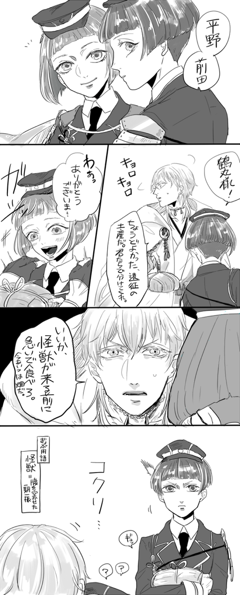 murmurata's tweet photo. 大食い一期説。
 弟たちの付き添いに扮してお菓子の列に並ぶ一期一振。
 とりあえず食べれそうなものは口に含んでみる一期一振。
 ありだと思いました。 http://t.co/X5f1DXd2Ke