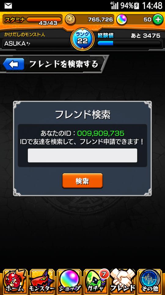 リムってください フレンド募集しまーす 実況してます モンストに関してはする予定 Rtした人全員フォロー 無断申請おっけ ランクとか関係なくフレンド上限に達するまで皆フレンド許可します Http T Co Ksspriyedp