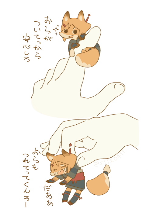 ちんまりキツネのうちのこ 