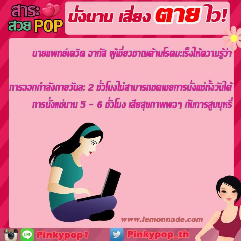 Pinkypop_th's tweet photo. น่ากลัว 😫😣😫😣 #PinkyPop http://t.co/LTMrxpoSkc