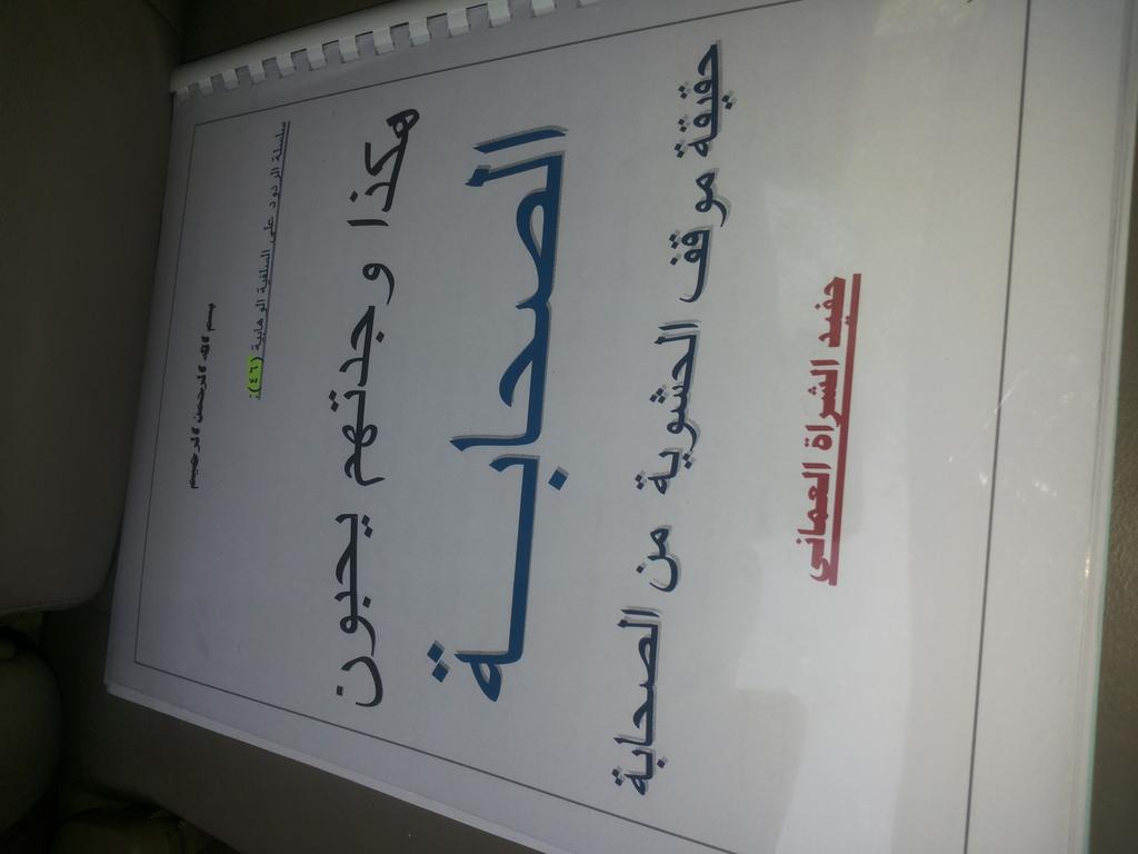 🎐
 ⭕بسم الله الرحمن الرحيم⭕
هكذا وجدتهم يحبون الصحابة
للتحميل بصيغة pdf:
db.tt/NhVREESE