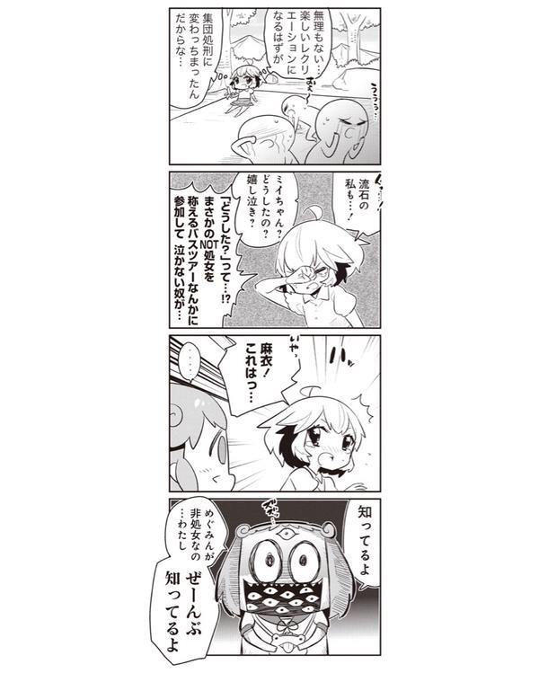 ねくま ちょぼらうにょぽみ先生 先日のあいまいみーでこのような内容のものを描いておりましたが Wugバス ツアーを暗示してた訳ではないんですよね そうですよね 飯田圭織バスツアーを意識しただけですよね そうなんですよね Http T Co ねくま ちょぼらうにょぽみ先生 先日のあいまいみーでこのような内容のものを描いておりましたが Wugバス ツアーを暗示してた訳ではないんですよね そうですよね 飯田圭織バスツアーを意識しただけですよね そうなんですよね Http T Co
