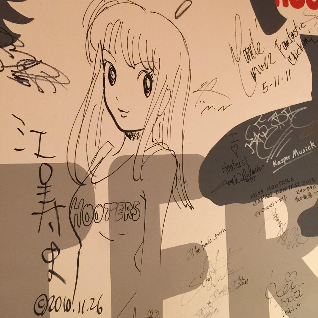 赤坂のフーターズで漫画家さんのサインいっぱい発見！ 
