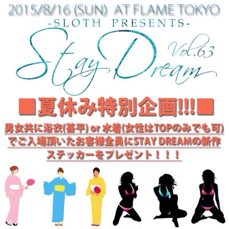 nick_keisuke's tweet photo. #STAYDREAM 開催中！

甚平、浴衣、水着着用でお得！

申し訳ありませんがフード完売しそうです笑 http://t.co/8SN4FxGz1G