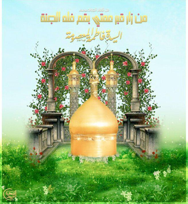 <a href="/Maryam22Mma/">هدوء الورد</a> @AbbasSt9a9rs @AliAliallawe92 @alrkibe77 <a href="/abd_segad/">إبوحسين النجفي</a> <a href="/saadsh610/">ابو هاشم</a> <a href="/DA1234N/">داعيه للخير</a> 
نبارك لكم ولادة الطهرالمعصومة ع