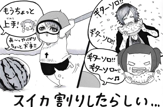 妹がバンギャです☆569 