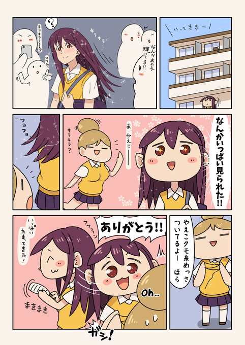 くもり時々わたし #16

【修正版】 