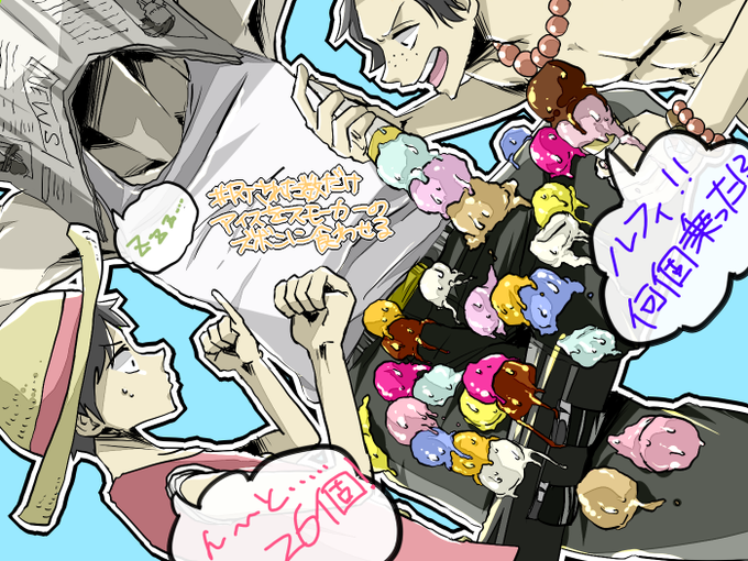 Rtされた数だけアイスをスモーカーのズボンに食わせるのtwitterイラスト検索結果
