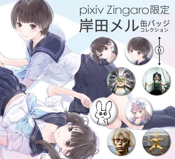 岸田メルのtwitterイラスト検索結果 古い順 岸田メルのtwitterイラスト検索結果 古い順