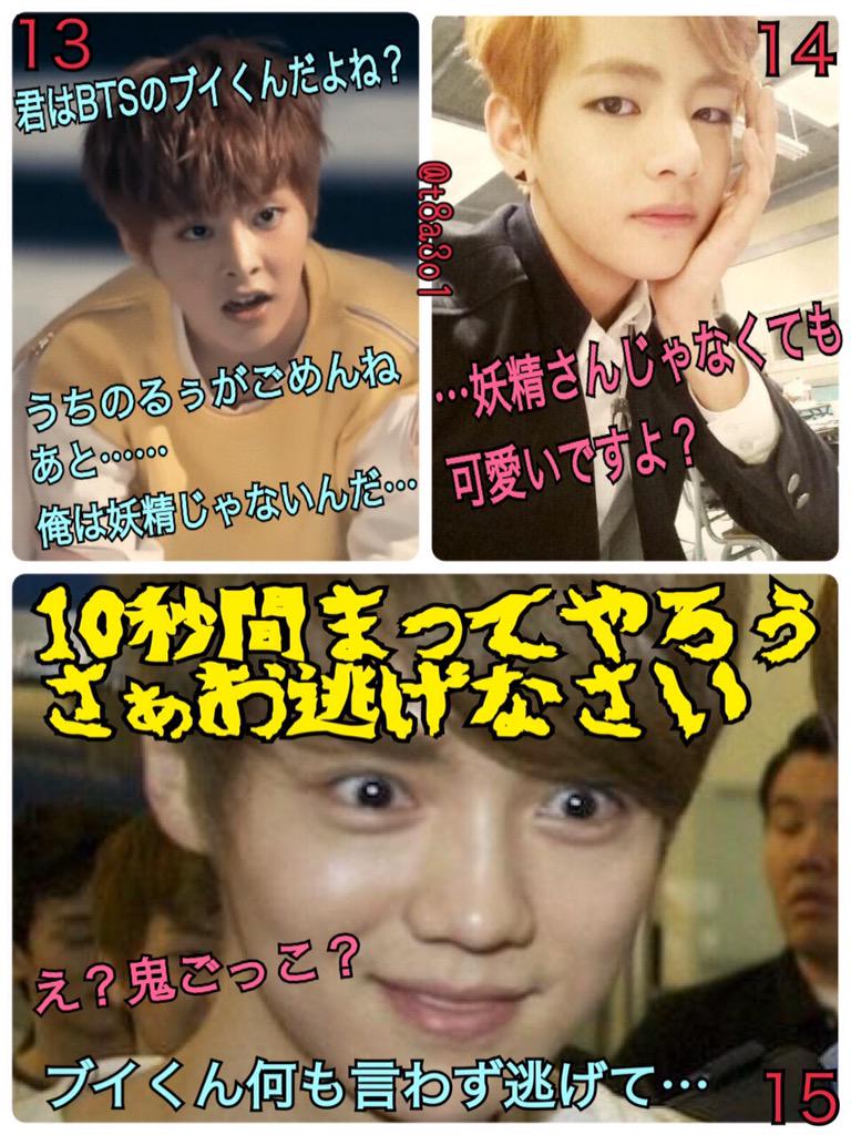 t8a3o1's tweet photo. 【テテの妖精さん】

※るぅは事故画しかないです。
【四次元くんと妖精さん】を先に読むと内容がわかりやすいです！
お気に入りにあります！

#EXOで妄想 
#BTSで妄想 http://t.co/7Y5BsHOaK9