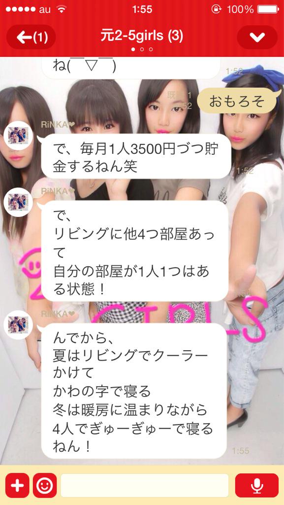39124Saya's tweet photo. ４人で今日話しててんなぁ〜😋
大きくなったら同じバイトして同居したぃなって✌️
絶対毎日楽しーゃん笑
マンションがいーな💭 http://t.co/NYHhHH4XQ9
