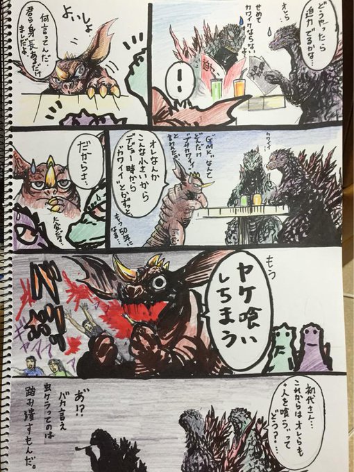 ｇ ｎ ａ 10月9日 23日 怪獣シン世紀 100megagna さんのマンガ一覧 古い順 10ページ ツイコミ 仮