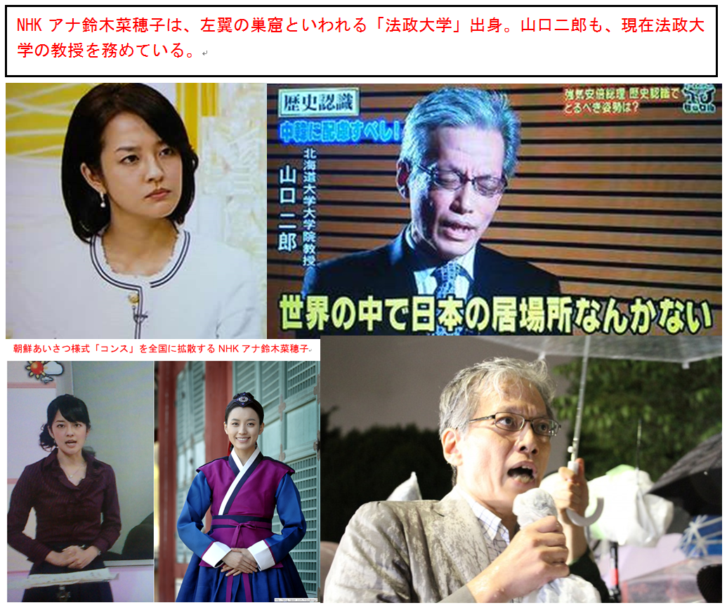 自民党は日本国民の敵 桜井誠を国会に A Twitteren ｎｈｋアナ鈴木奈穂子は 法政大学 出身 安倍首相を睨みつけるnhk女子アナの表情がヤバすぎるｗｗｗ どんだけ憎んでるんだよｗｗｗ 中国 韓国 在日崩壊ニュース T Co Ub8mdfiqru T Co