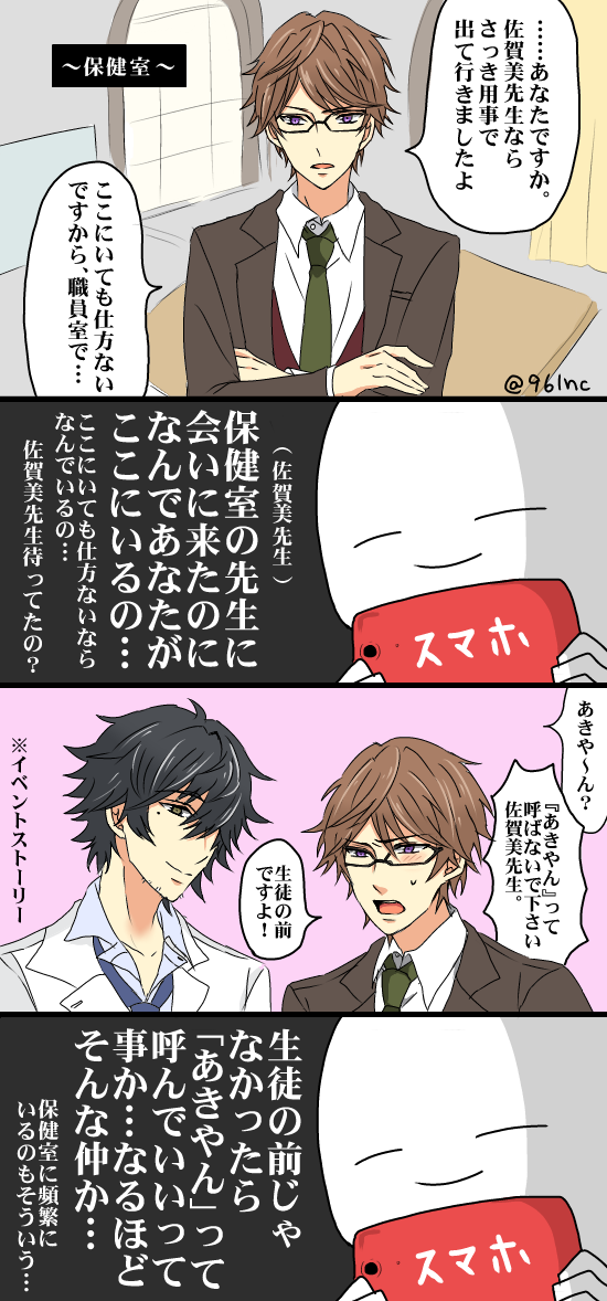 あんスタをプレイしててずっと疑問だったんだけど、イベントで察してから大人組の掛け算がはかどる。 