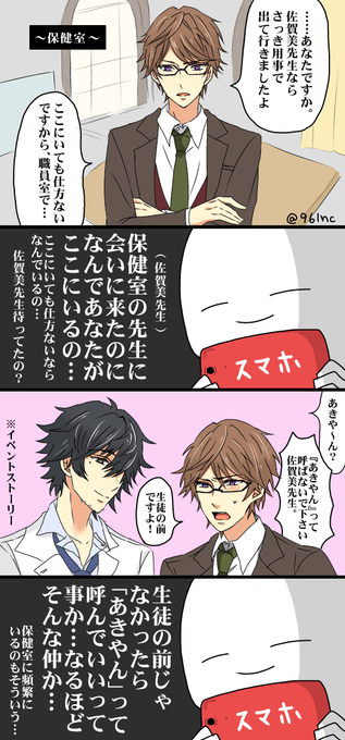 あんスタをプレイしててずっと疑問だったんだけど、イベントで察してから大人組の掛け算がはかどる。 