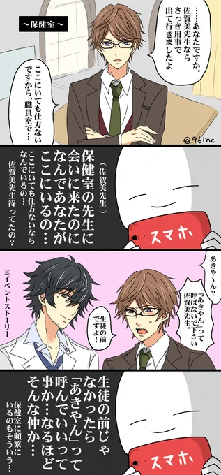 あんスタをプレイしててずっと疑問だったんだけど、イベントで察してから大人組の掛け算がはかどる。 