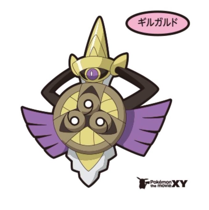 ギルガルドのtwitterイラスト検索結果