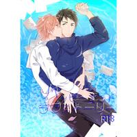 xSwimmerPink's tweet photo. #SouKisu~
Sousuke y Kisumi http://t.co/KSPKPTpfWP