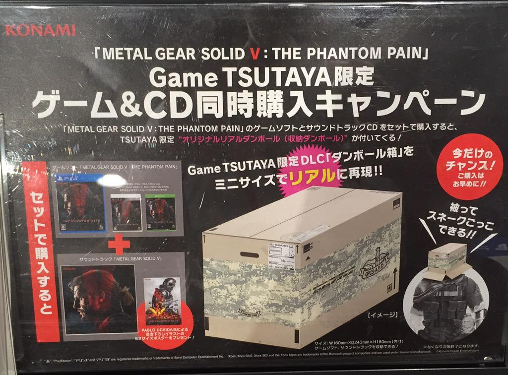 Tsutaya 三軒茶屋店 ゲーム情報 9月2日発売の メタルギアソリッド と同日に発売されるサントラを同時購入すると 先着で オリジナルリアルダンボール プレゼント Tsutaya限定特典ですよ ゲーム Cd共に予約受付中です Http T Co