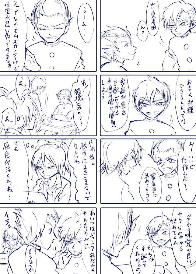 真寿田と犬伏と猫塚 
