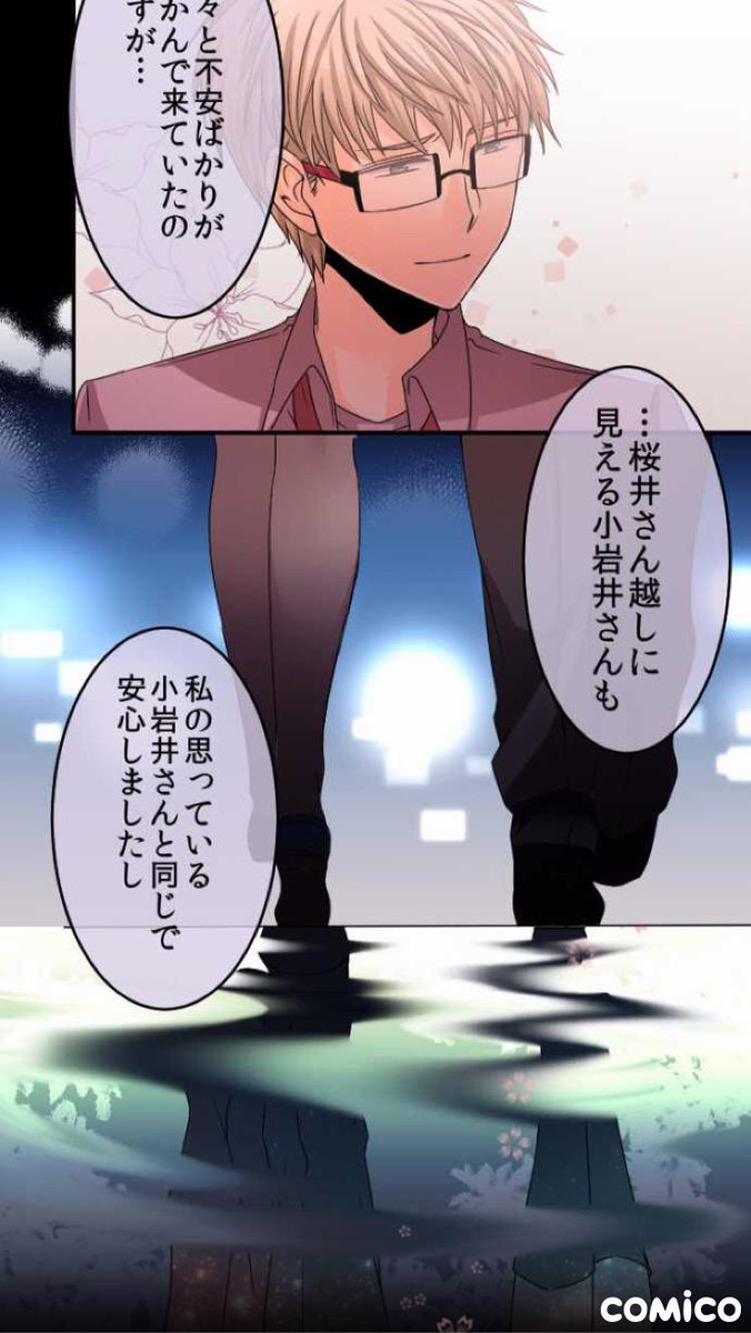 lilas_kuma's tweet image. #自分的にネト充の好きな場面あげてく 
#42Side:Lily
二人が年齢なりな会話をしていて、お話的には静かな流れだけれど、とても胸がキュッとなる回でした。小岩井さんの話を聞く桜ちゃんのこの表情↓気持ちを伝えられない切なさ出てます