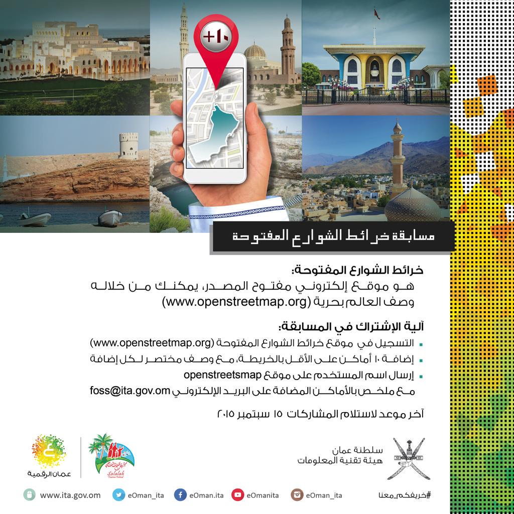 منشور المسابقة