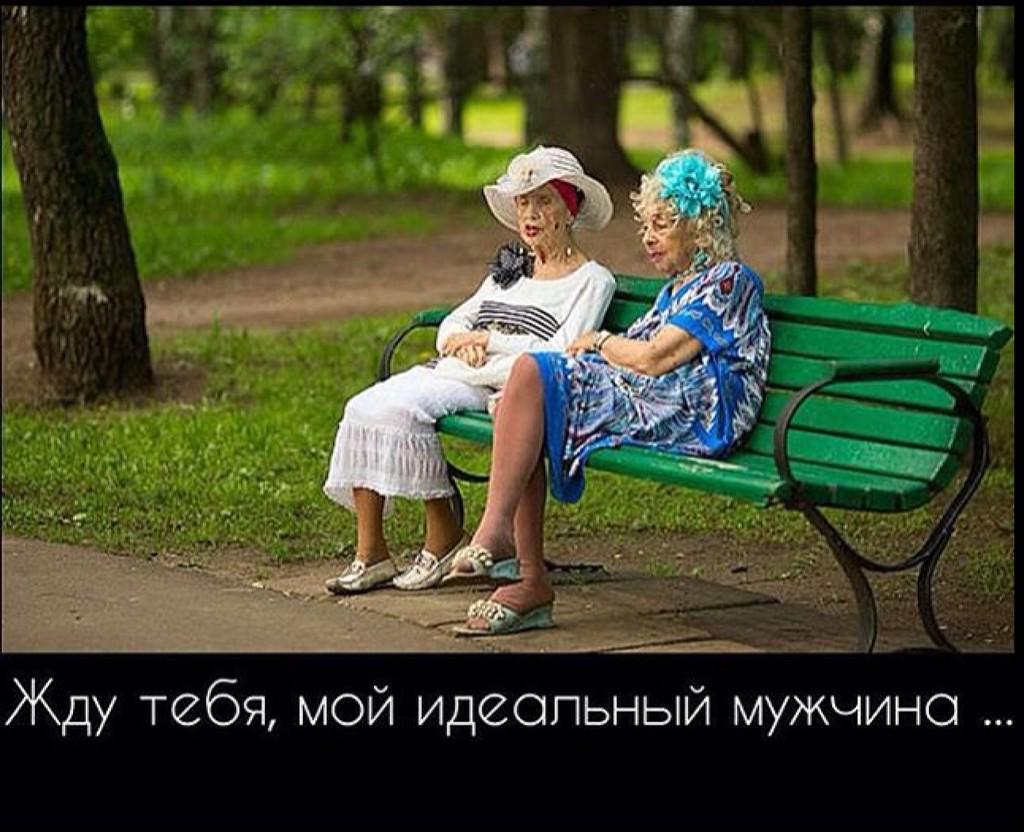 В ожидании принца