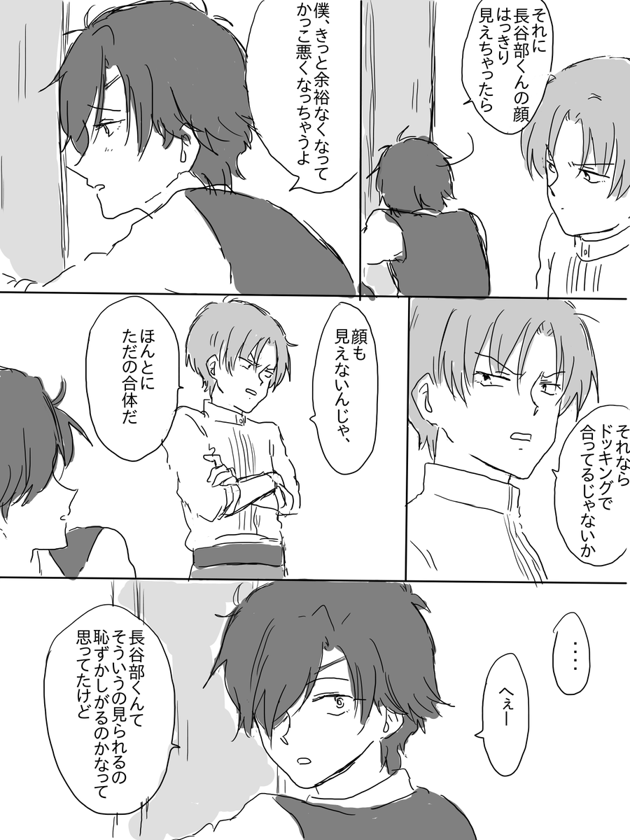 光忠の右目でもめてた燭へしの続き 