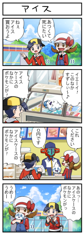 ポケモン 4コマ劇場 Pokemon Yonkoma Twitter