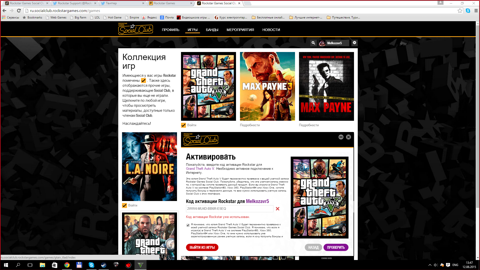 Social club gta 5. Rockstar games social club коды. Rockstar games social club коды. Rockstar games social club коды. Rockstar games social club коды.