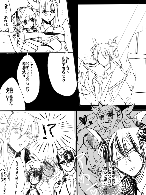 @maohanaR18_TL ロザリーさんよくコケるからパンツ見えるっていいこと聞いた話 