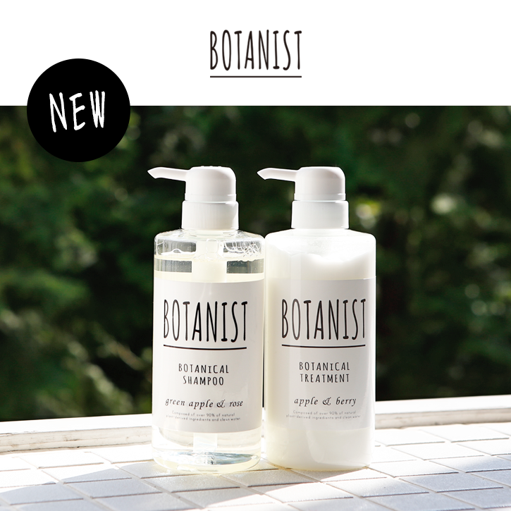 Botanist ボタニスト V Twitter 新商品 ボタニカルシャンプーから スムース タイプ新登場 しっとりした 潤いと輝きを与える今までの モイスト タイプより 軽やかでサラサラとした潤いのある髪を好む方へおすすめです Http T Co Hmj9zwoybd Http T