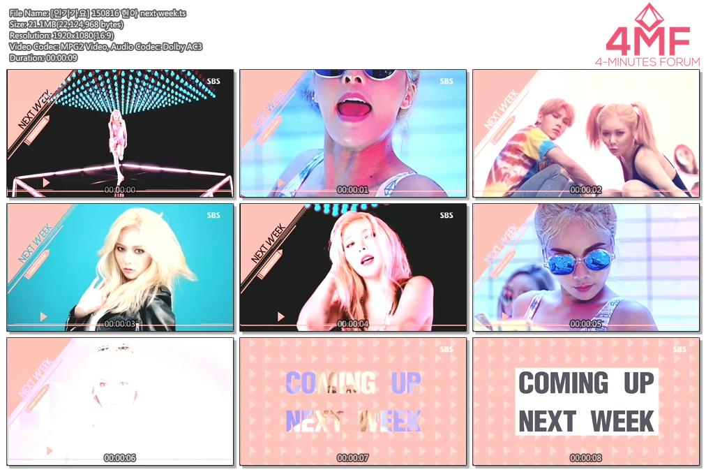 150816 Hyuna SBS Inkigayo Next Week 4-minute.com/forums/topic/1… #현아 #잘나가서그래