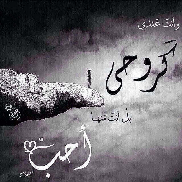 lo3lolo87's tweet photo. ﻣِﻦ ﺍﻟﺼﻌﺐِ ﺃﻥ ﺗَﺠﺪ # ﻟﻠﺤﻴﺎﺓِ ﻃﻌﻤﺎً ،
ﺑَﻌﺪ ﺃﻥ # ﻏﺎﺏ ﻣِﻦ ﻛﺎﻥ ﻳﻌَﻨﻲ # ﻟﻚ ﺍﻟﺤَﻴﺎﺓ ❥ http://t.co/HnXNVnhHSe