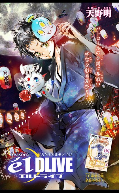 エルドライブのtwitterイラスト検索結果 古い順
