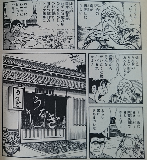 両津勘兵衛 両津勘兵衛 年