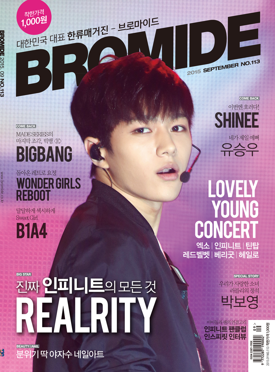 bromide130's tweet photo. 브로마이드 9월호 발매 ☆ 이번 달 표지 주인공은 데뷔 5주년을 맞은 인피니트 #엘 입니다! 인피니트 특집 기사도 있으니 많은 관심 부탁드려요. 리트윗 하신 세 분께는 추첨을 통해 인피니트 미니앨범을 드립니다! http://t.co/G2nVVhBl6s