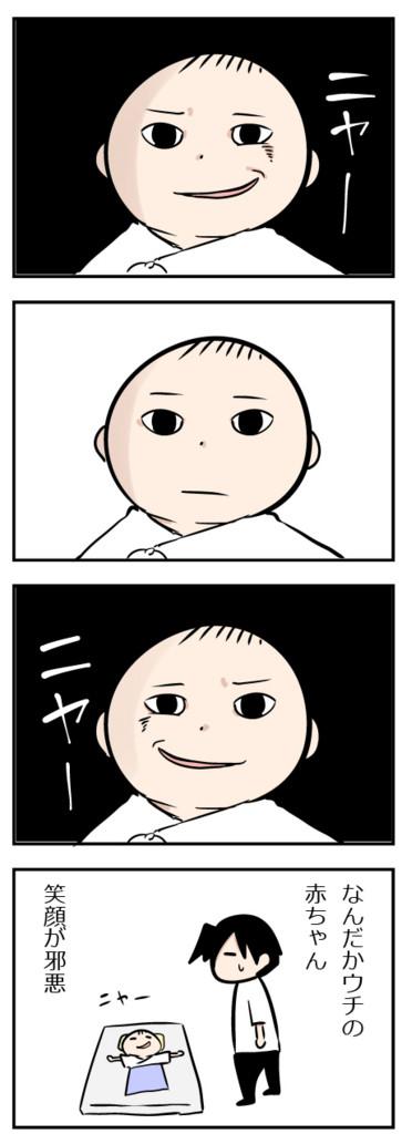 新生児微笑のtwitterイラスト検索結果 古い順 新生児微笑のtwitterイラスト検索結果 古い順