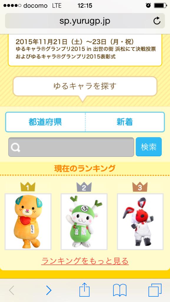 KaiPuddleglum's tweet photo. 我らがバニオンがゆるきゃらトップページに並んでる姿が可愛すぎる。 #banion #SoundHorizon http://t.co/c19ovKlp0e