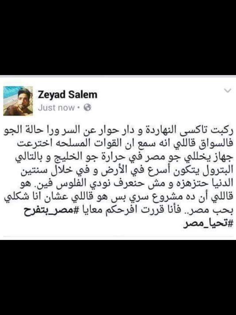 متابعة يومية للثورة المصرية - صفحة 40 CMlS8qUWIAAj4wm