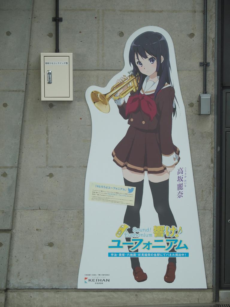 等身大パネル黄前久美子響けユーフォニアム 響け！ユーフォニアム」キャラの駅案内放送や等身大パネルも