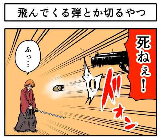 【オモコロ4コマ】描きました。
http://t.co/gb5pHPi646 